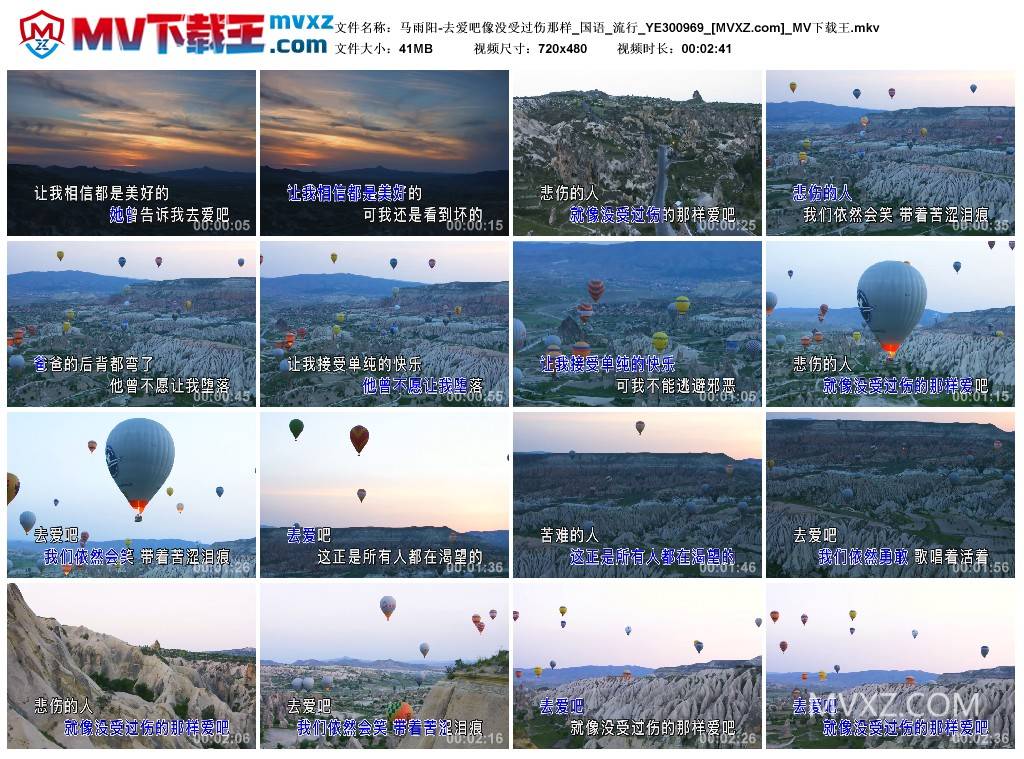 马雨阳-去爱吧像没受过伤那样_国语_流行_YE300969